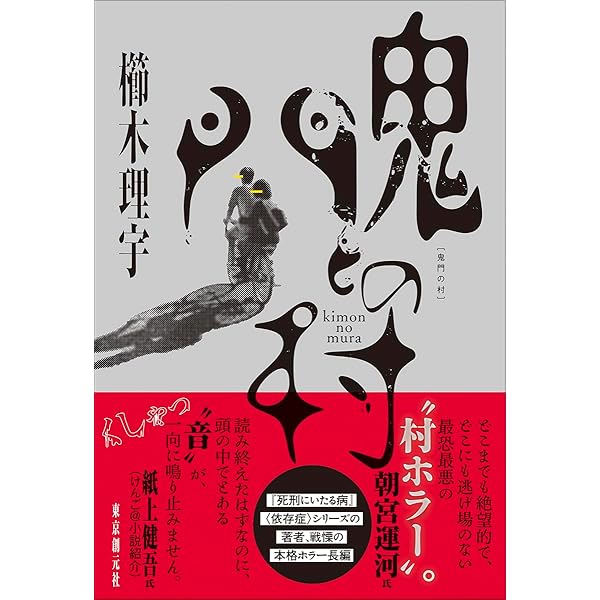 【中古】 避雷針の夏 Amazon.co.jp: 避雷針の夏 (光文社文庫 く 20-1) : 櫛木理宇: 本